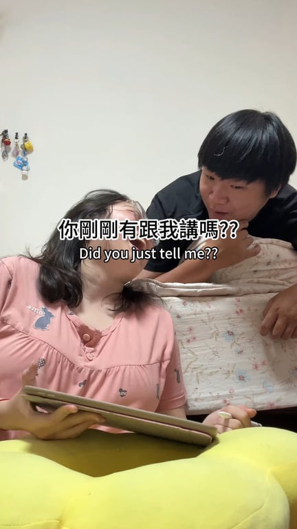 情侶互動、追星