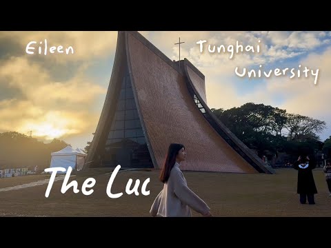 東海大學特色