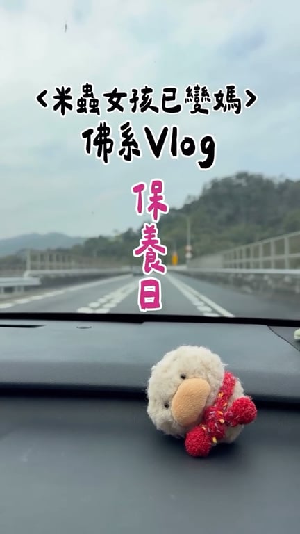 生活紀錄
