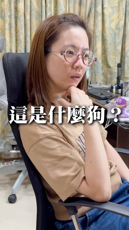 花爺