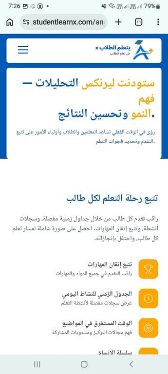 Saudi StudentLearnx AI-Powered Learning & Examination Software