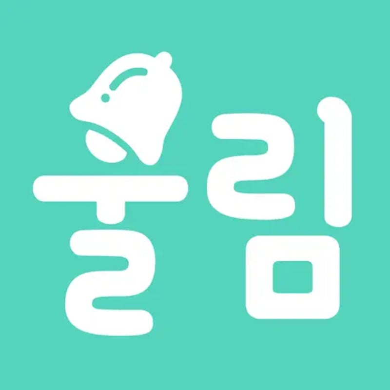 울림