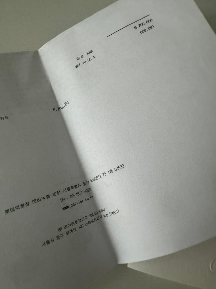 인보이스