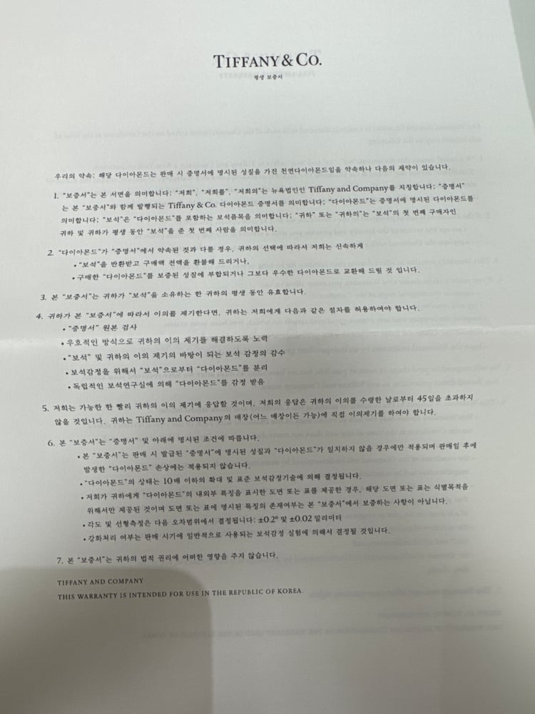 보증서