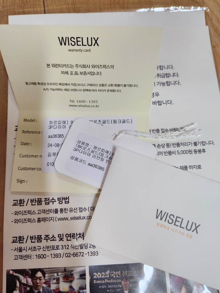 보증서