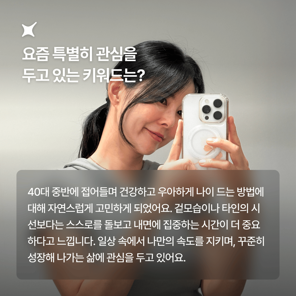 [페이브릴피플✨] 일과 삶에서 멋지게 빛나는 사람들 - 이윤형님