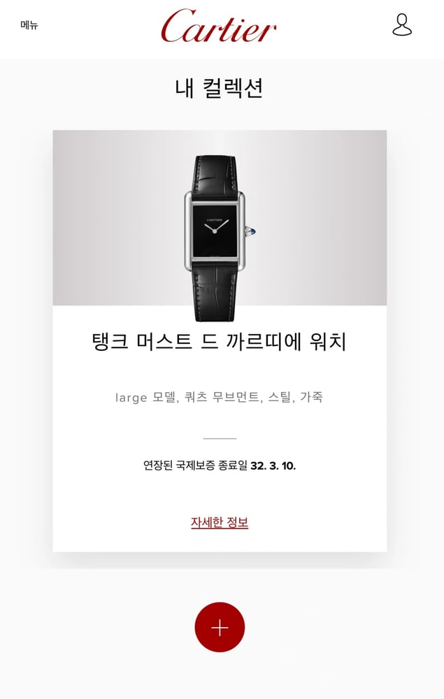 제품