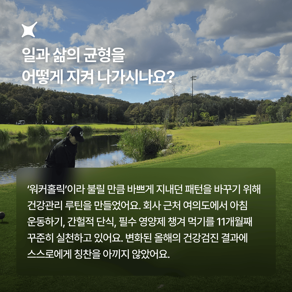 [페이브릴피플✨] 일과 삶에서 멋지게 빛나는 사람들 - 김미정님