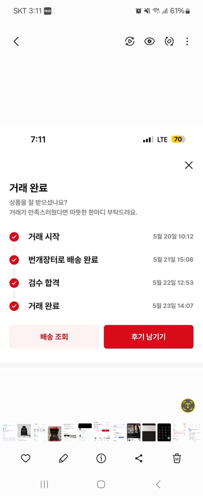 영수증