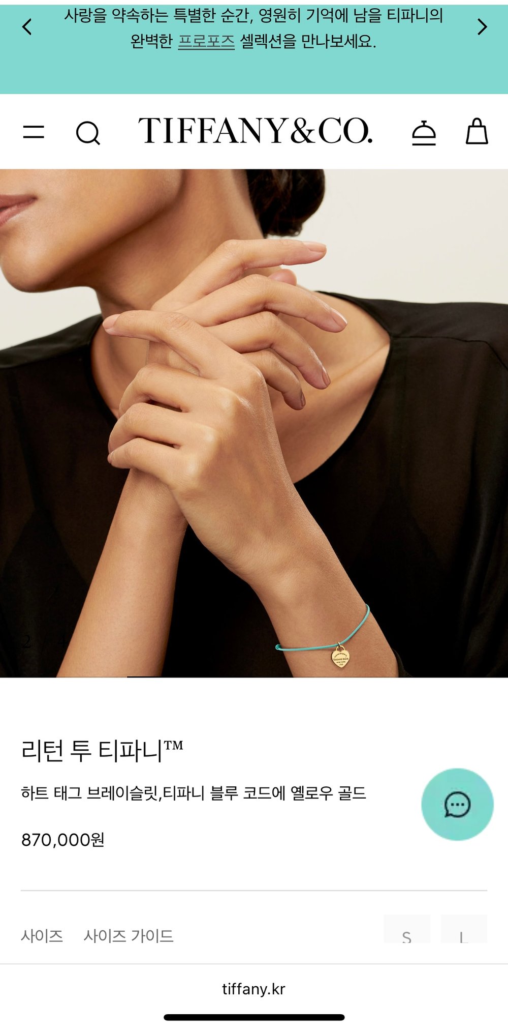 티파니 리턴 투 티파니 하트 태그 브레이슬릿