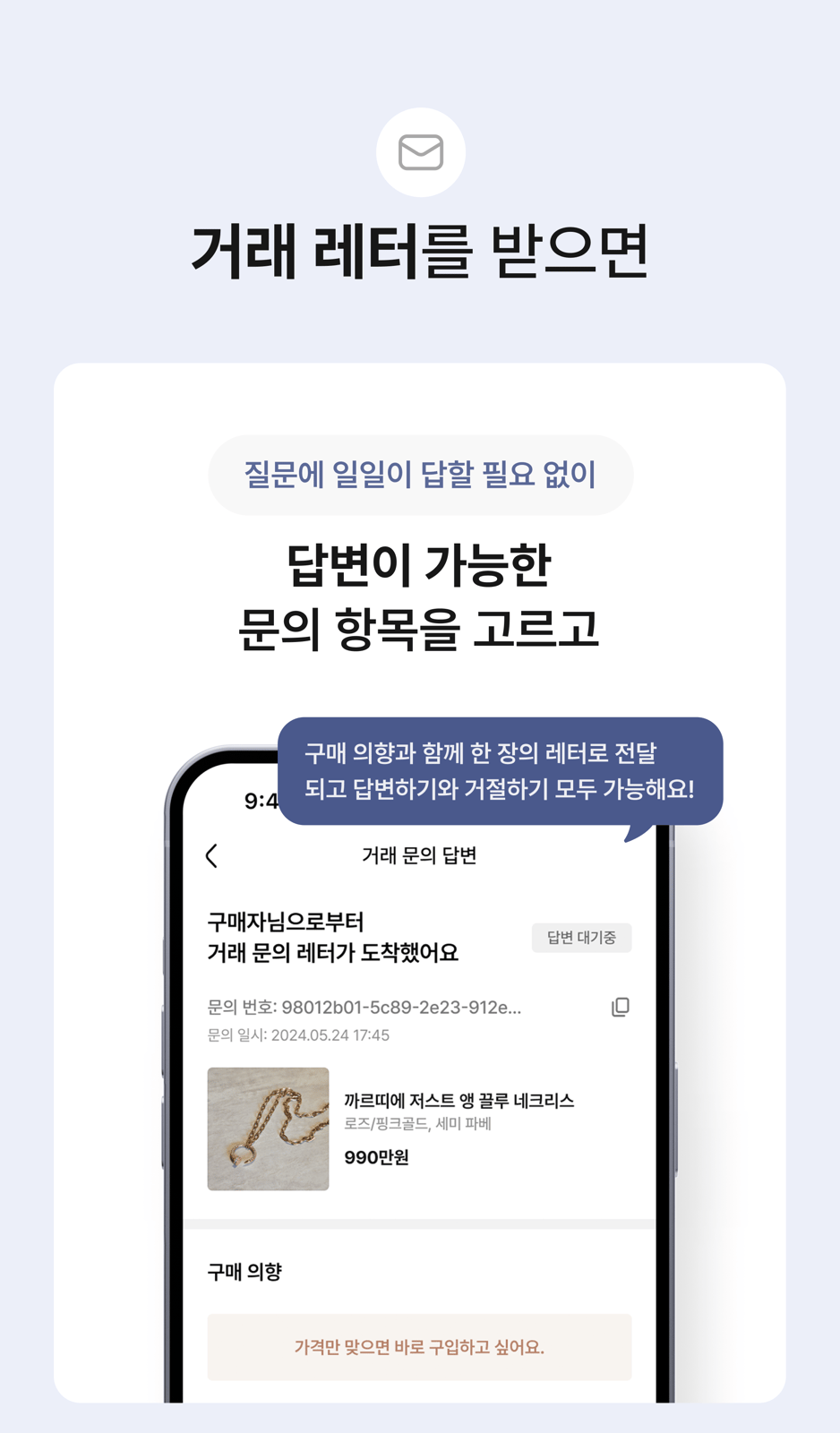 레터 7