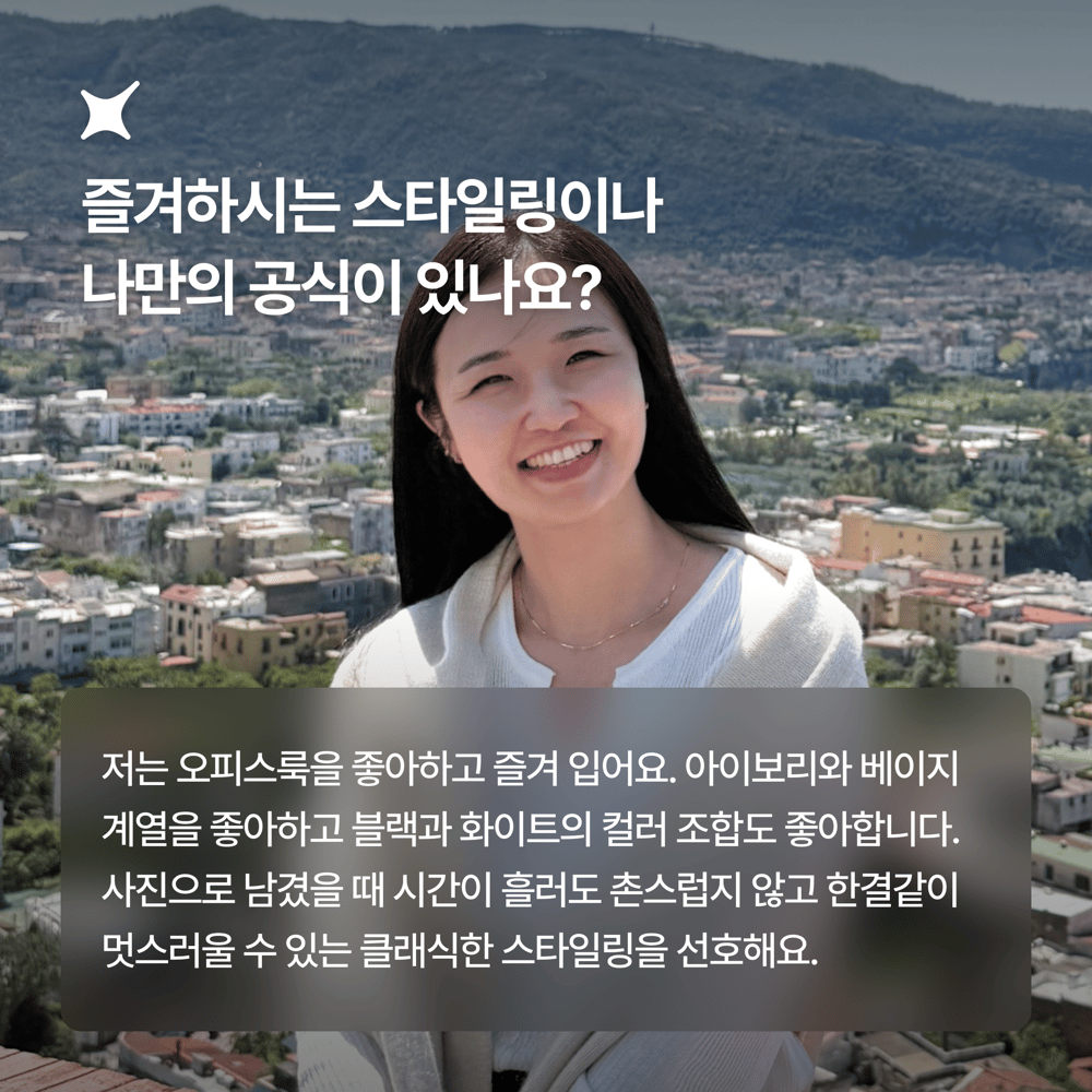 [페이브릴피플✨] 일과 삶에서 멋지게 빛나는 사람들 - 성혜영님