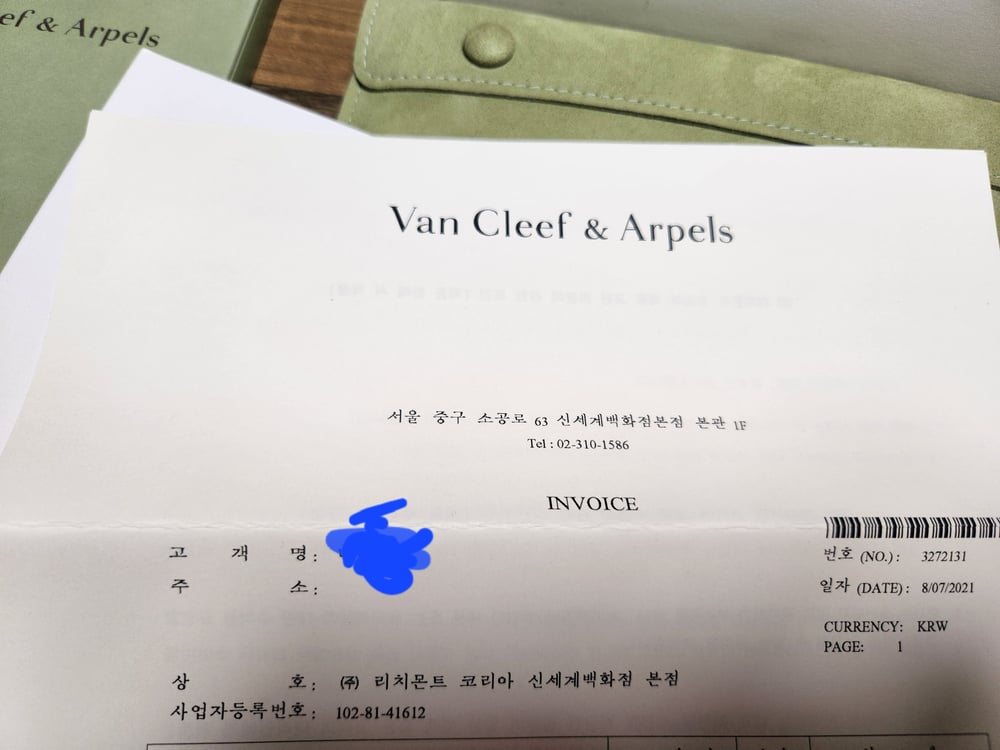 인보이스