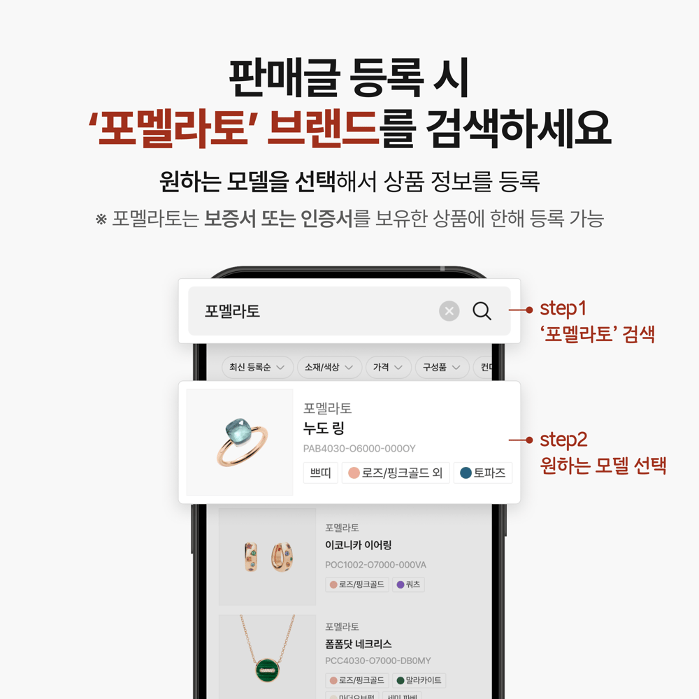 [안내] 이제 포멜라토도 페이브릴에서 판매하세요 🧡
