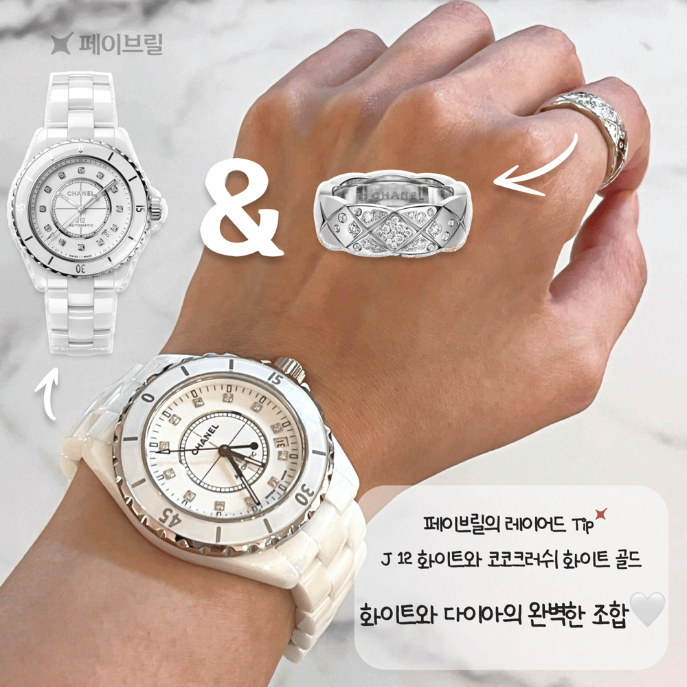 샤넬 AS 총정리 ② 주얼리 편
