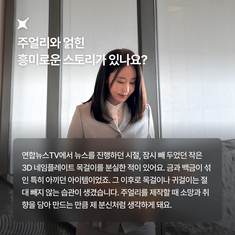 [페이브릴피플✨] 일과 삶에서 멋지게 빛나는 사람들 - 장새별님