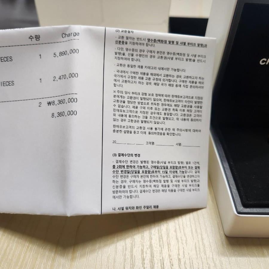 인보이스