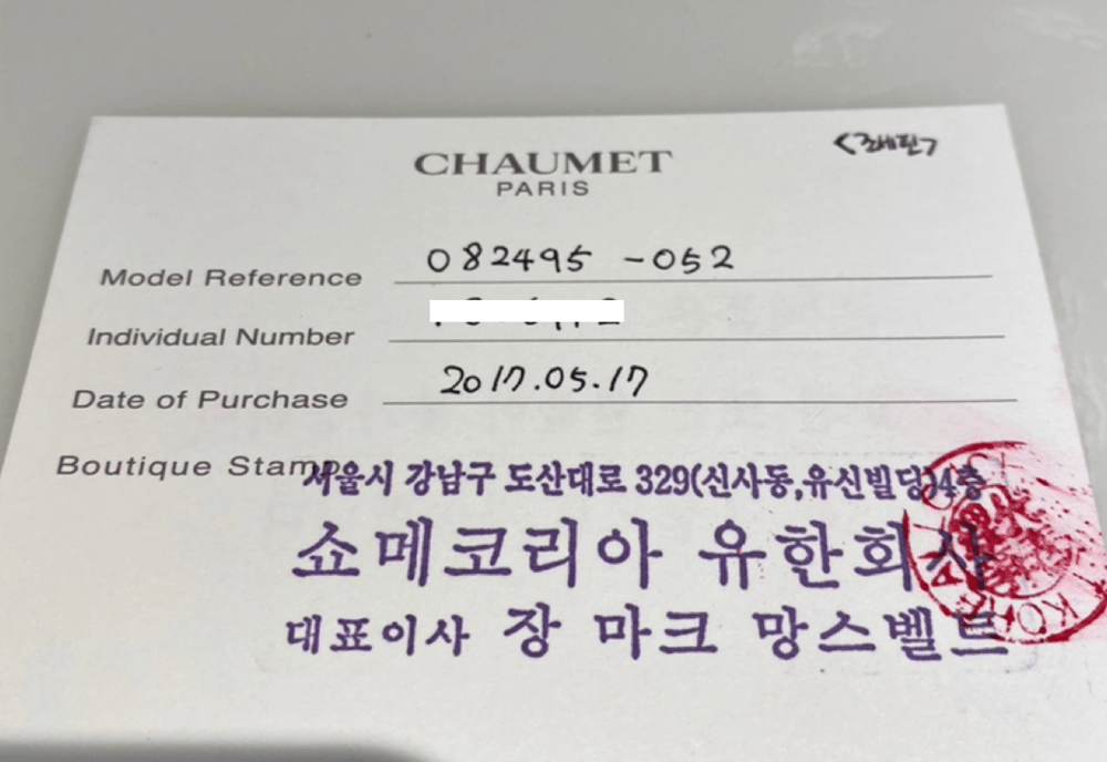 보증서