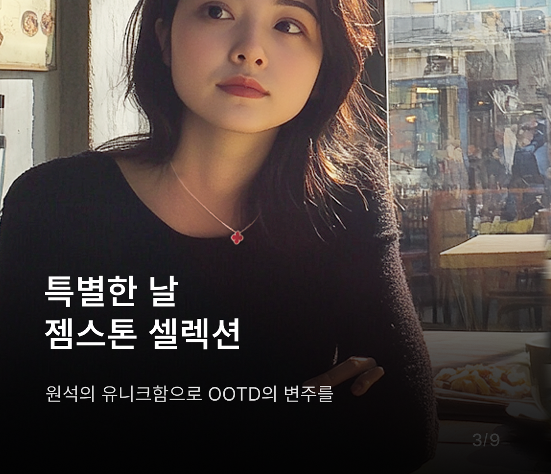 [상단배너] 젬스톤