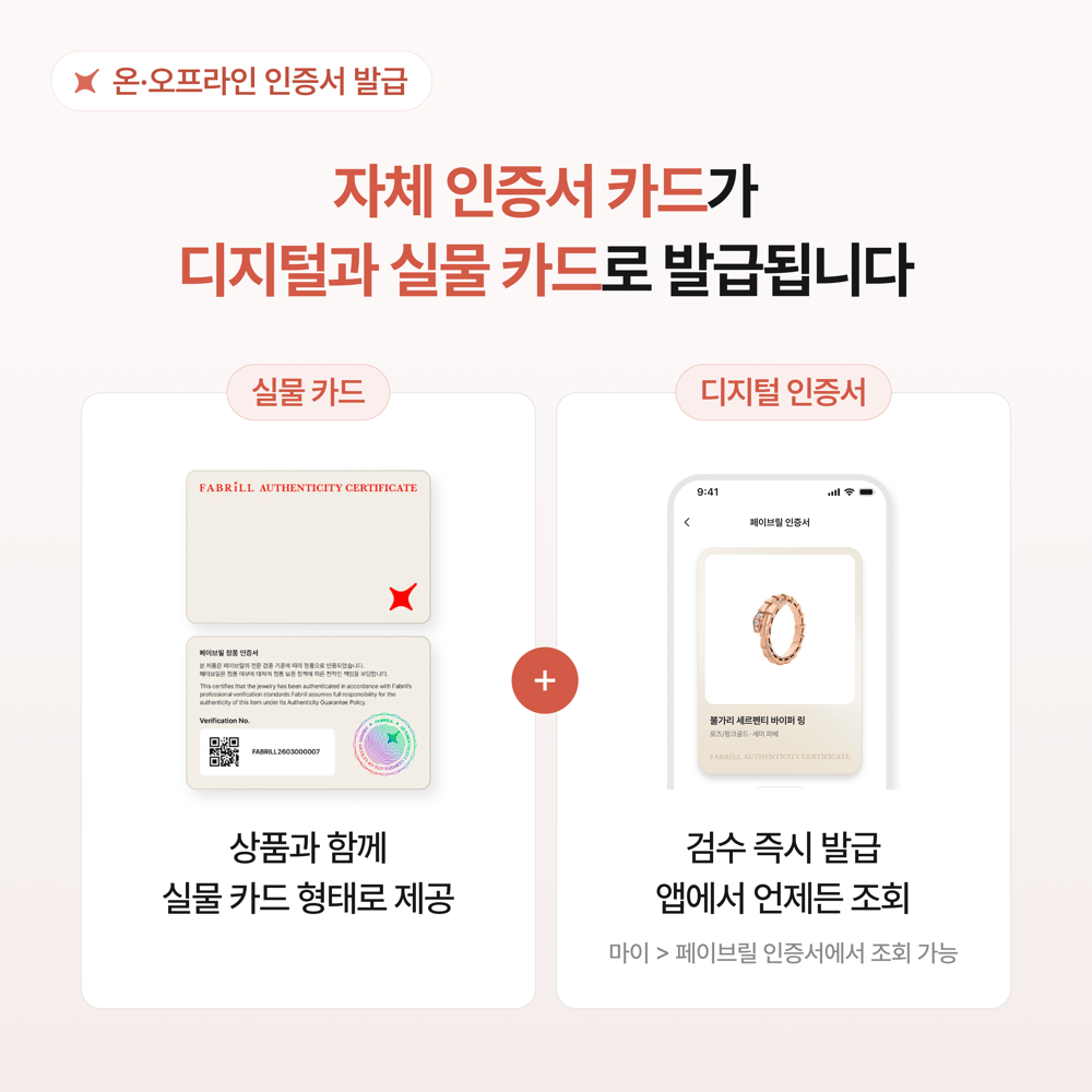 [안내] 페이브릴 검수 체계 변경 안내