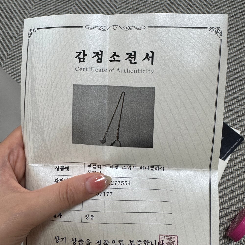 보증서
