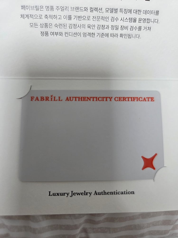 보증서