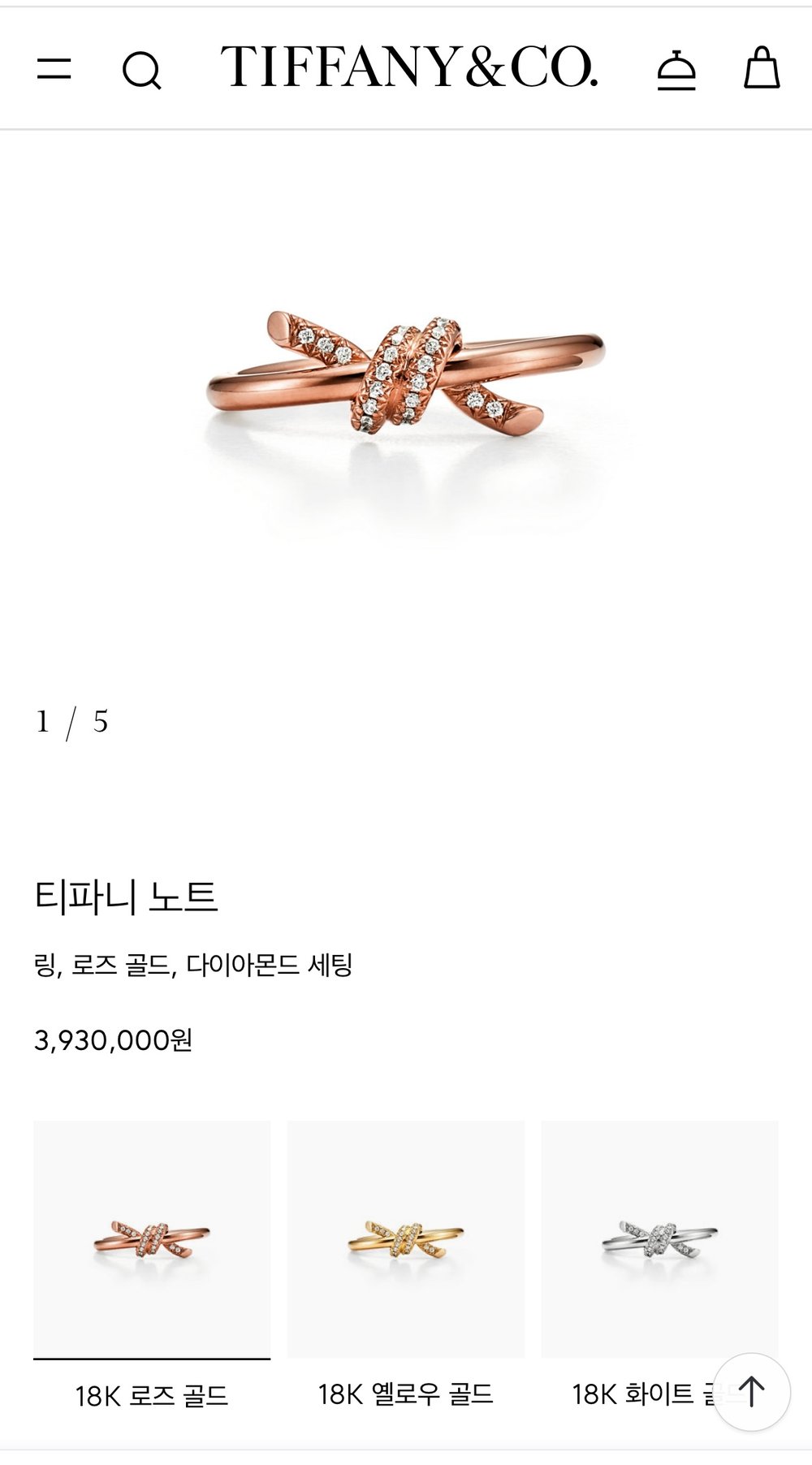 티파니 노트 링 - 반지