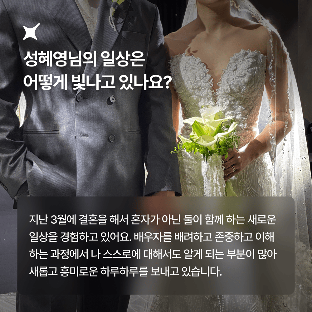 [페이브릴피플✨] 일과 삶에서 멋지게 빛나는 사람들 - 성혜영님