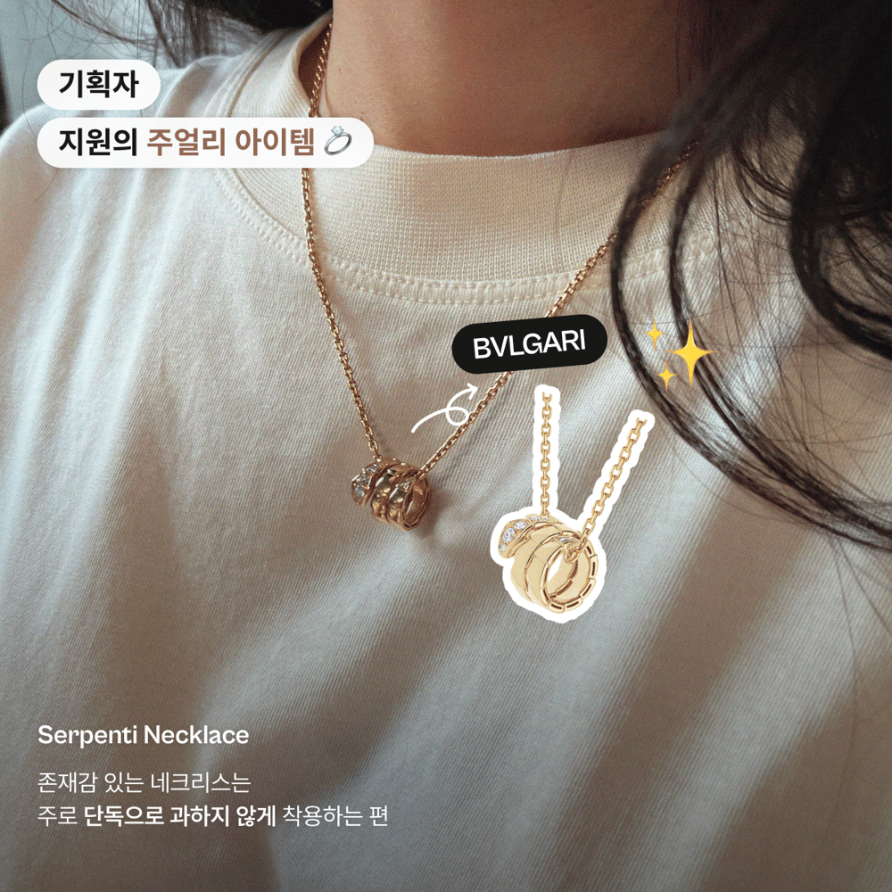 [페이브릴 Original] 페이브릴 크루들은 무슨 주얼리를 착용할까?