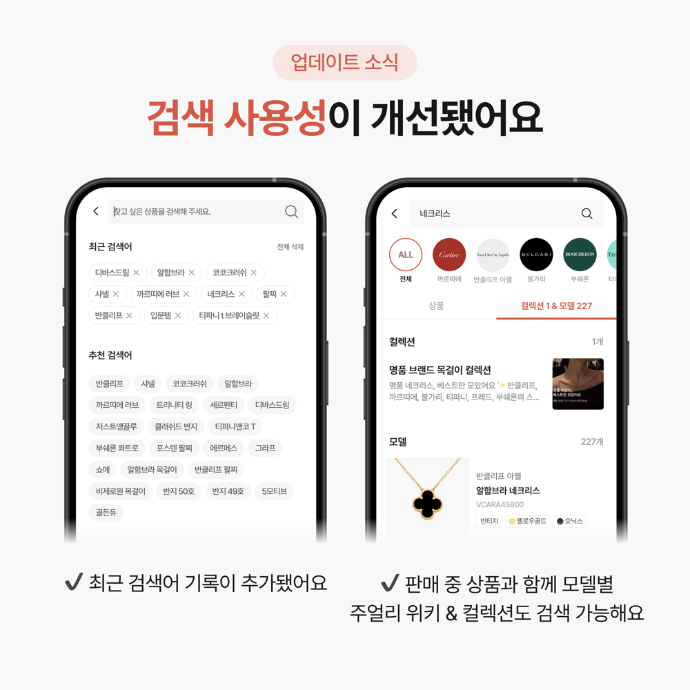 [업데이트] 더 편리해진 페이브릴을 만나보세요 ✨