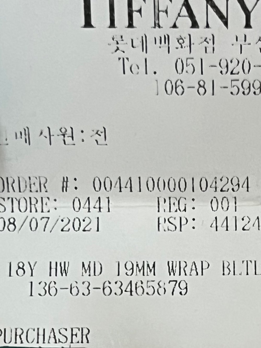 티파니 하드웨어 랩 브레이슬릿 - 팔찌