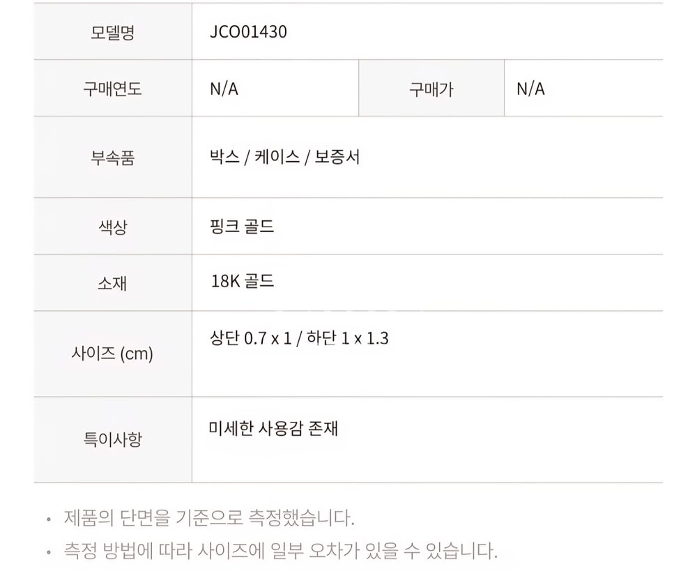 부쉐론 쎄뻥 보헴 이어링 - 귀걸이
