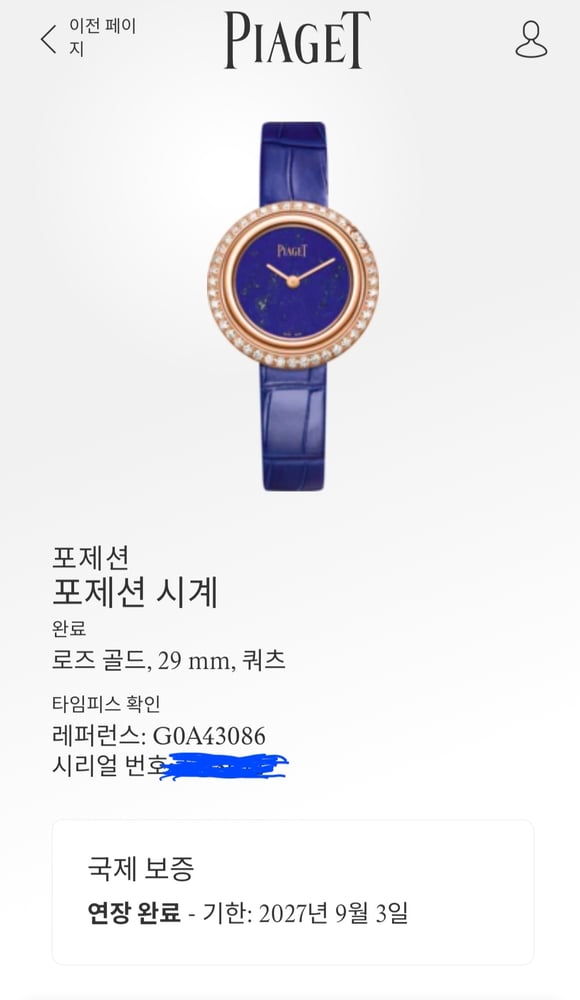 보증서