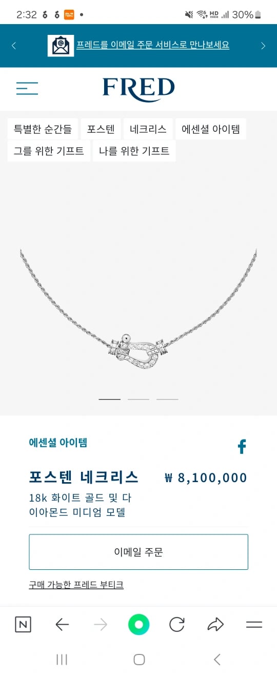 프레드 포스텐 네크리스 - 목걸이