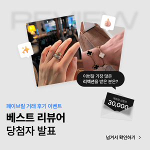 [8월 베스트 리뷰어] 페이브릴 거래 후기 이벤트 당첨자 발표