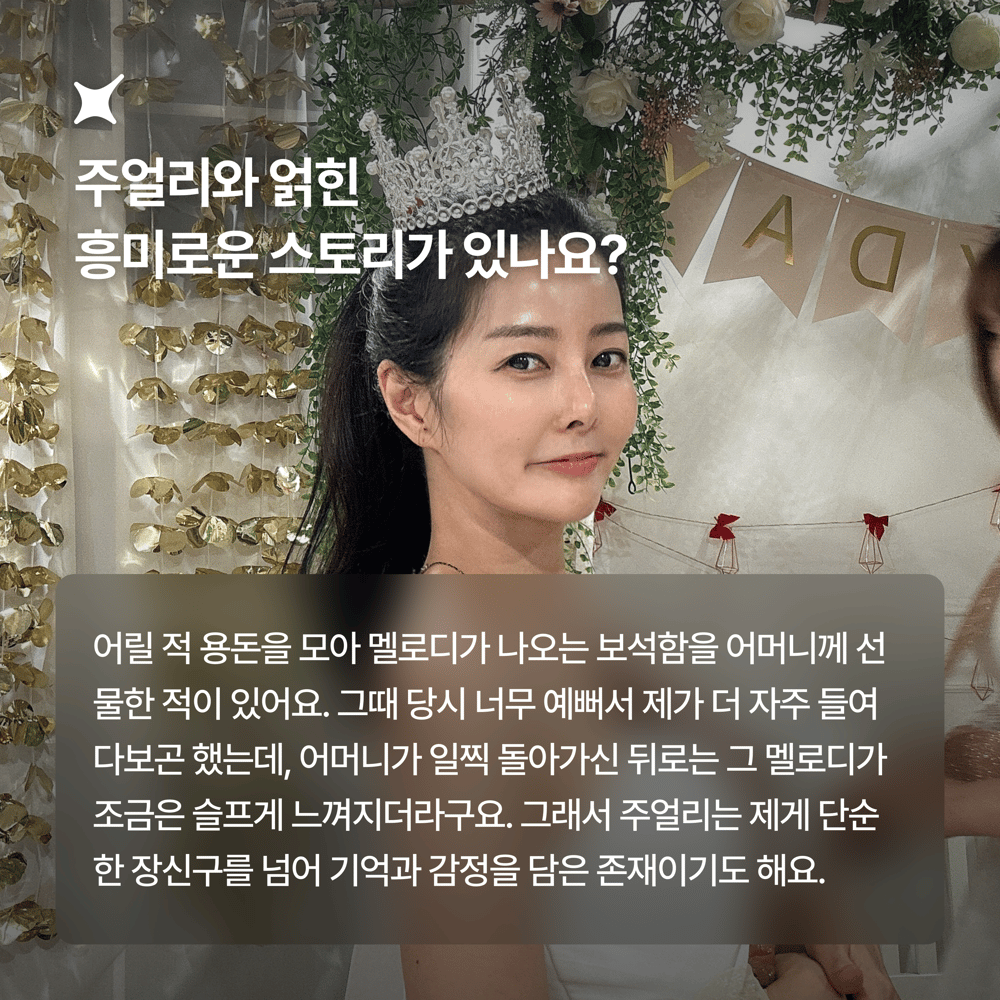 [페이브릴피플✨] 일과 삶에서 멋지게 빛나는 사람들 - 이윤형님