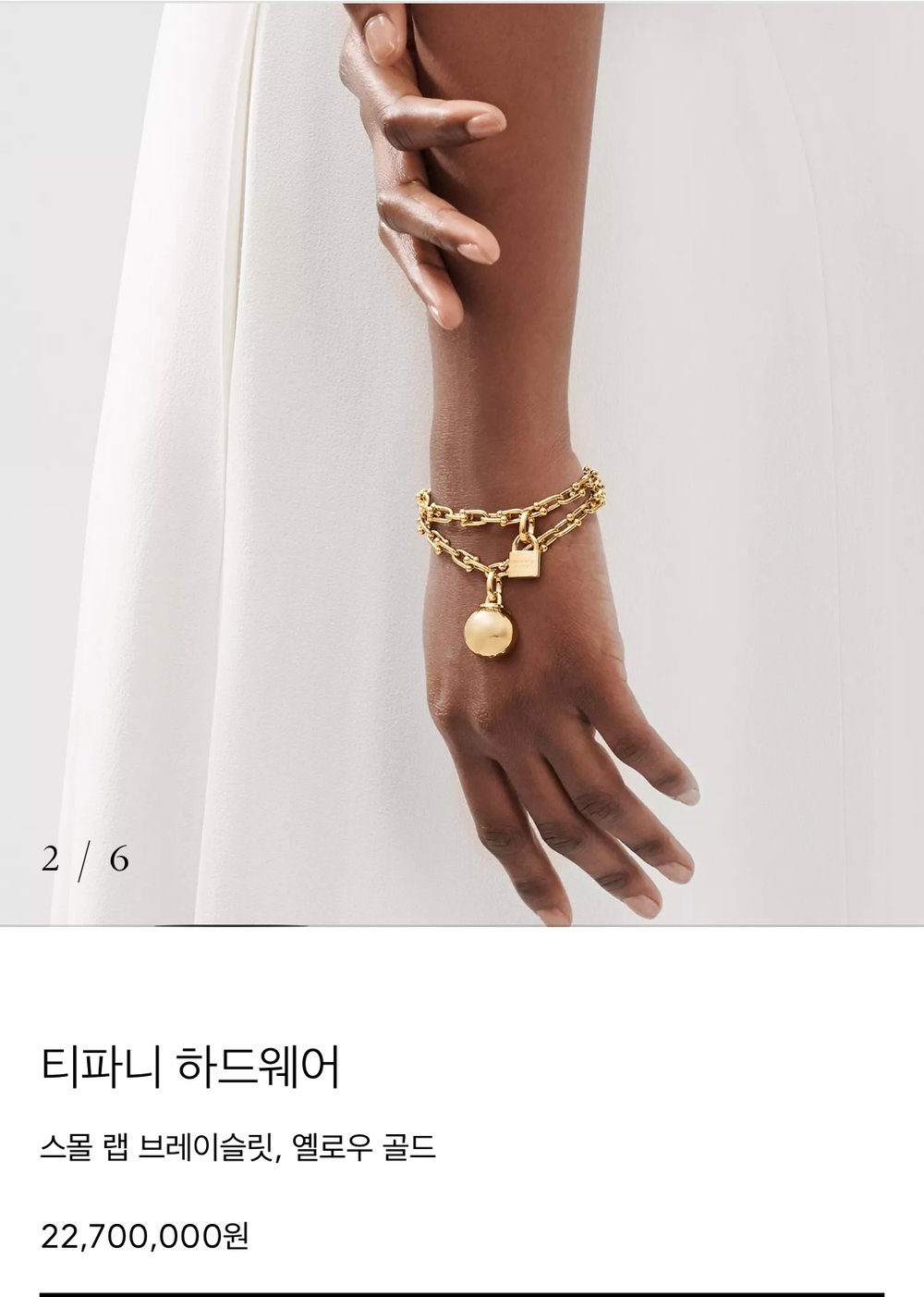 티파니 하드웨어 랩 브레이슬릿 - 팔찌