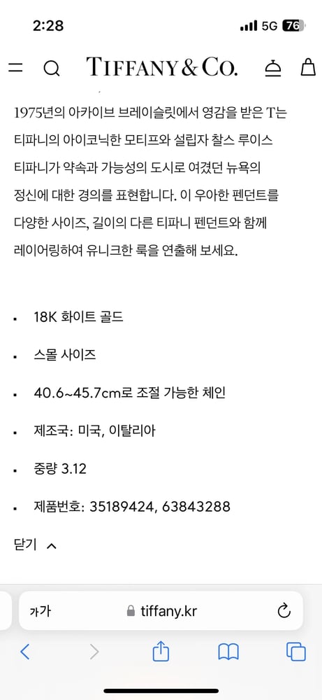 제품
