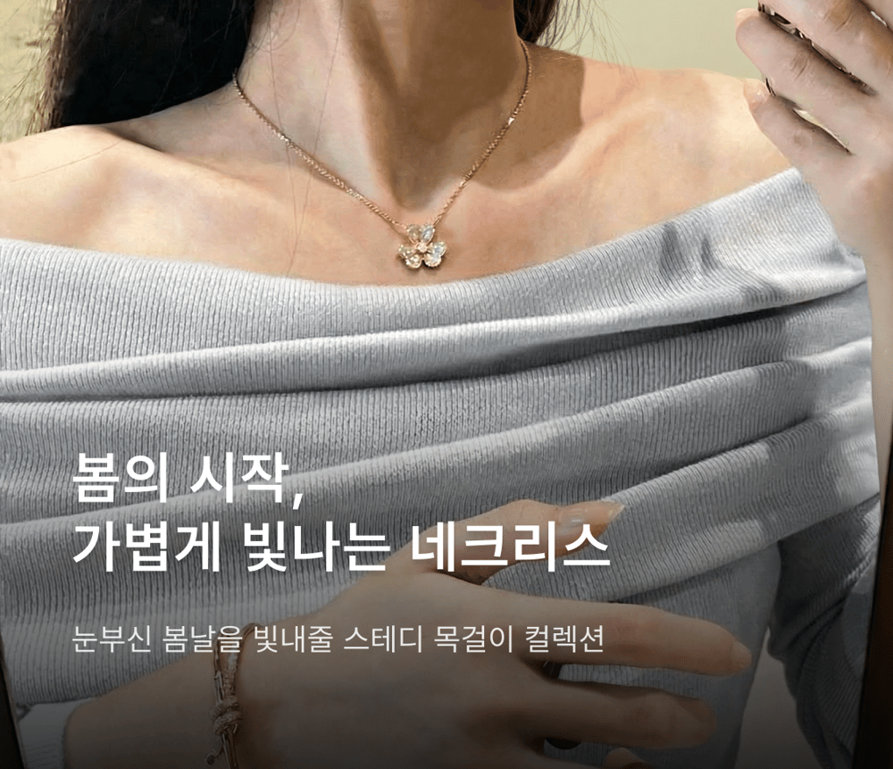 명품 브랜드 인기 목걸이 컬렉션