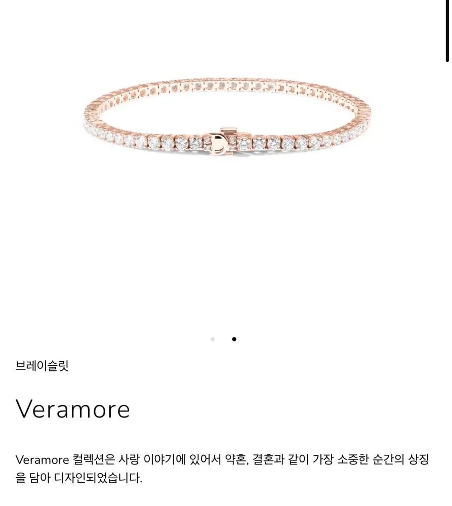 다미아니 브레이슬릿 (15) 찾고있어요