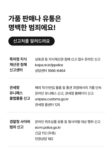 제품