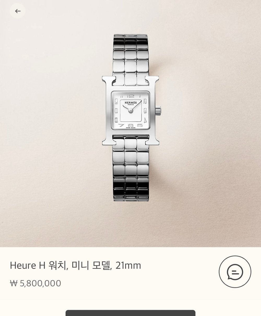 에르메스 H 아워 워치 - 시계