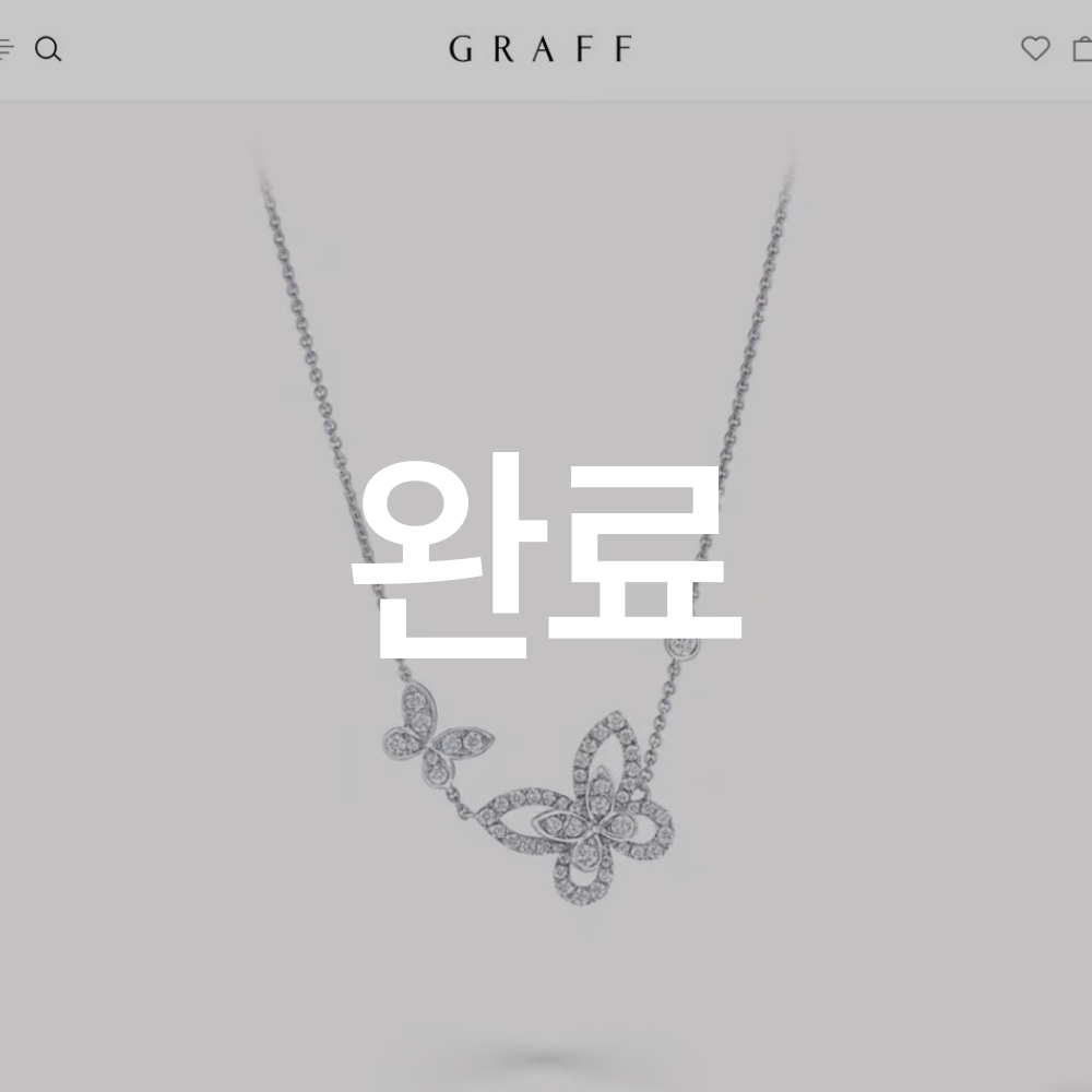그라프 더블 실루엣 버터플라이 목걸이