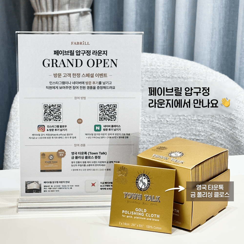 [이벤트] 방문 고객 한정 스페셜 이벤트
