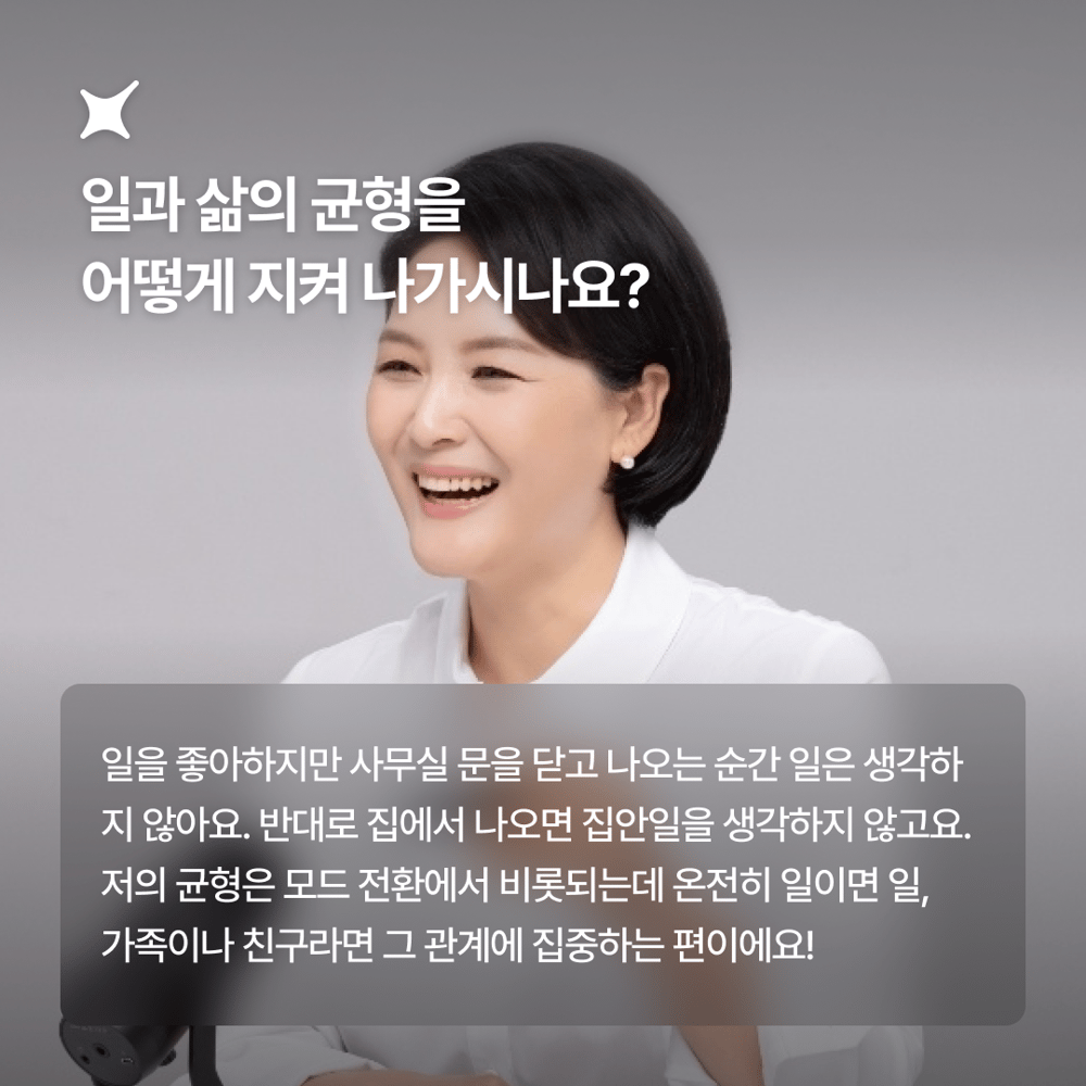 [페이브릴피플✨] 일과 삶에서 멋지게 빛나는 사람들 - 진형혜님