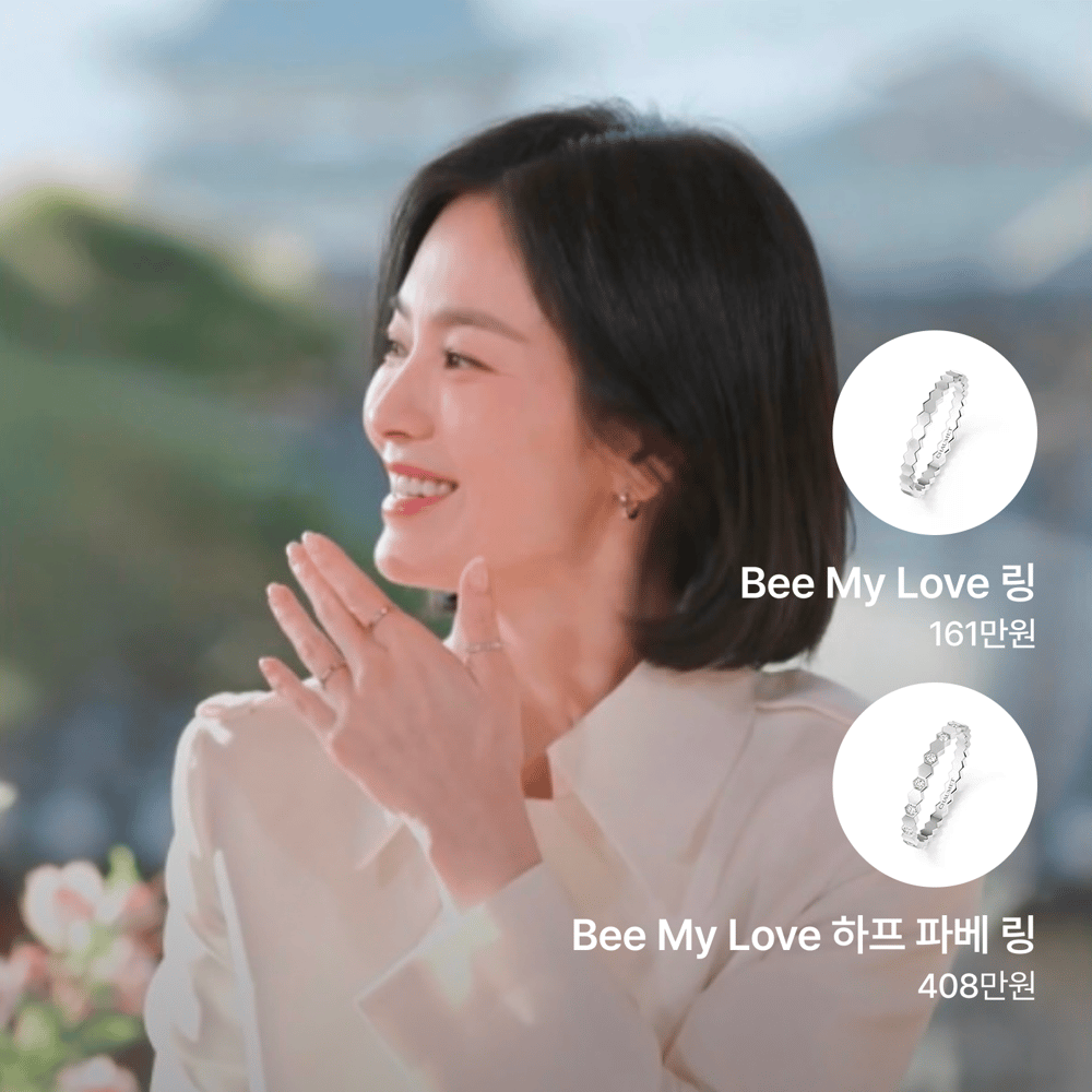 궁금해요? 셀럽들의 주얼리템! ‘송혜교 with 쇼메(Chaumet)’