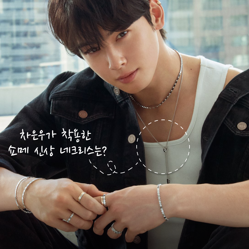 비 드 쇼메 (Bee De Chaumet) with 차은우X아이유