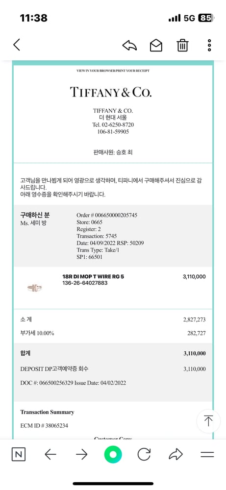 영수증