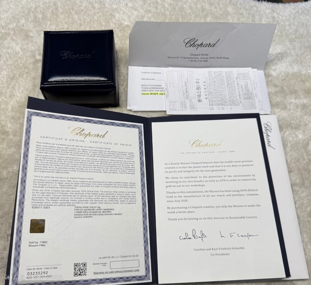 쇼파드 해피 다이아몬드 네크리스 - 목걸이