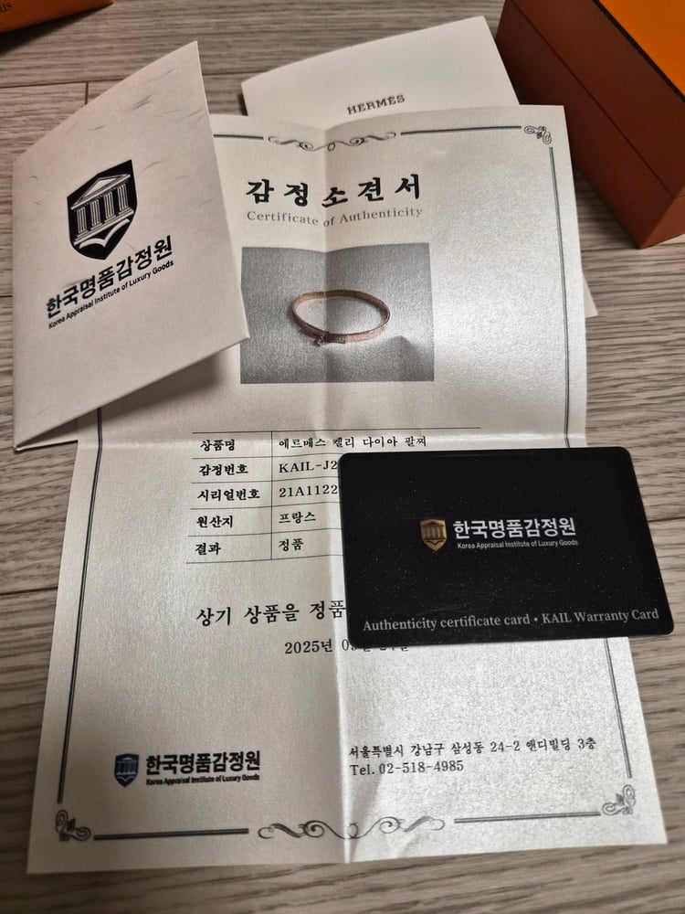 보증서